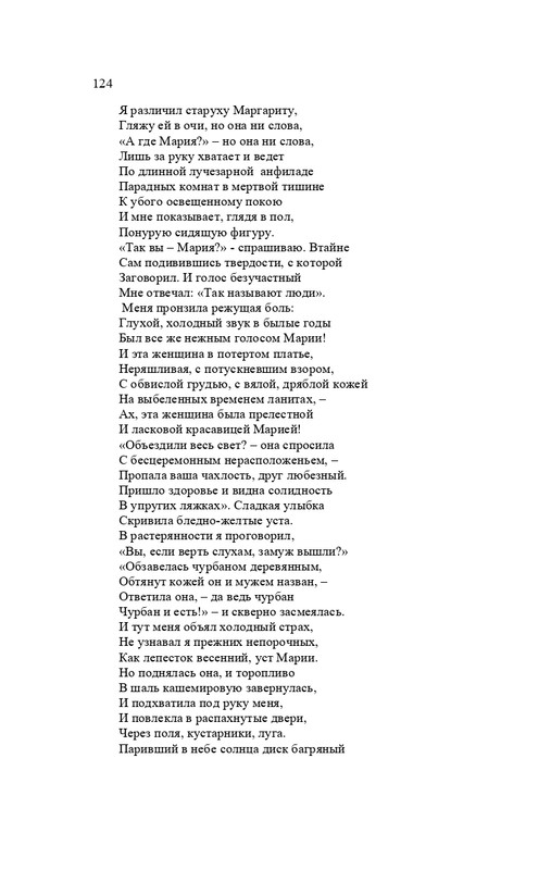 karp-izbrannye-perevody-tom2-2020-page-0125