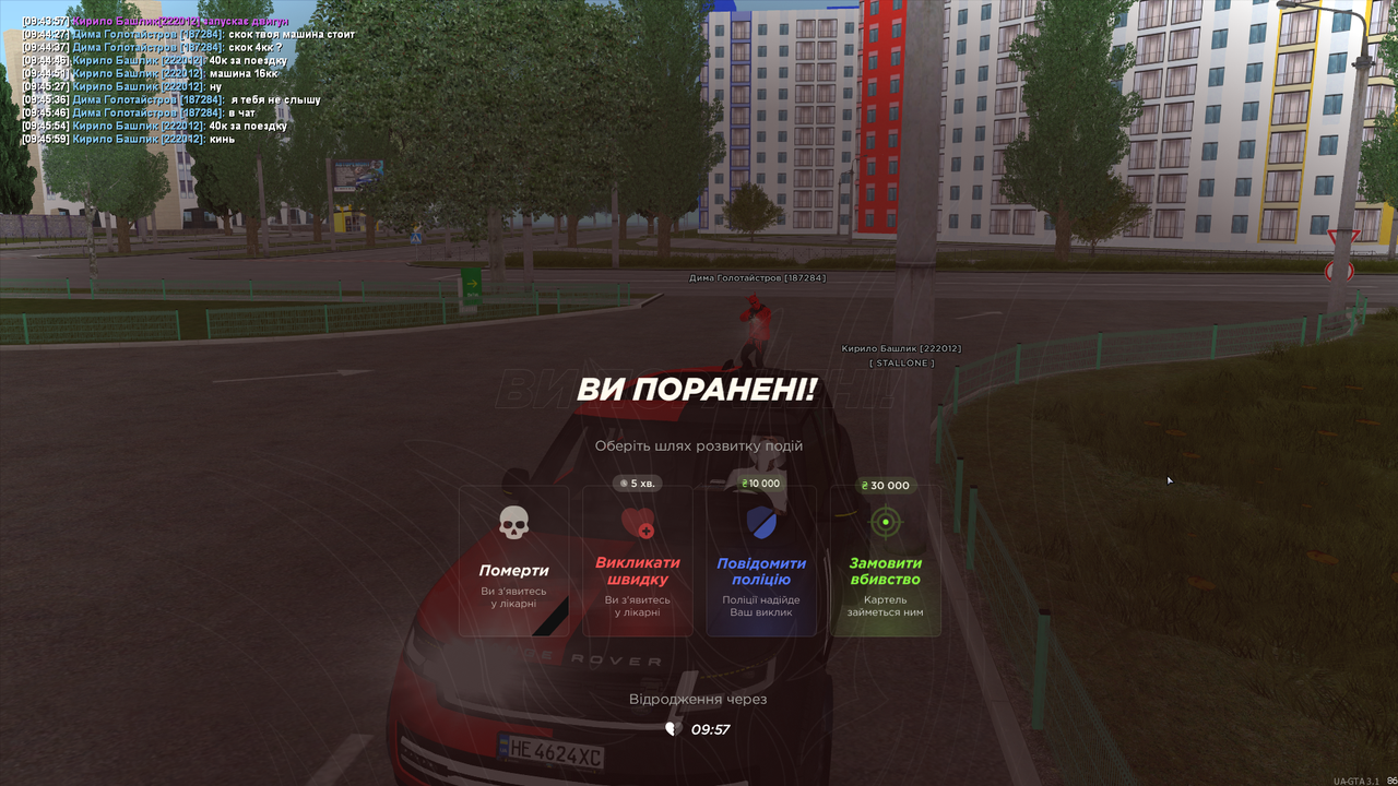 UKRAINE GTA 03.09.2025 9_46_09