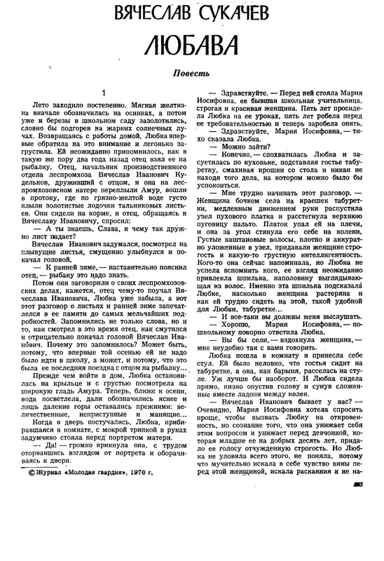 p0103