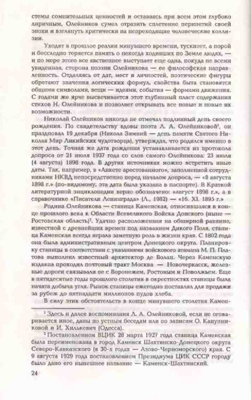 97b2e8ea56b8834fcad49a62a271bea9-25