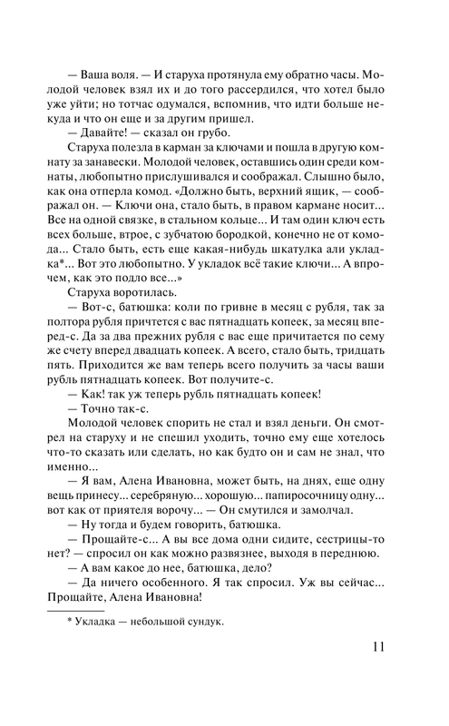 ASE000000000862504-11