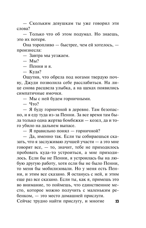 ASE000000000827899-13