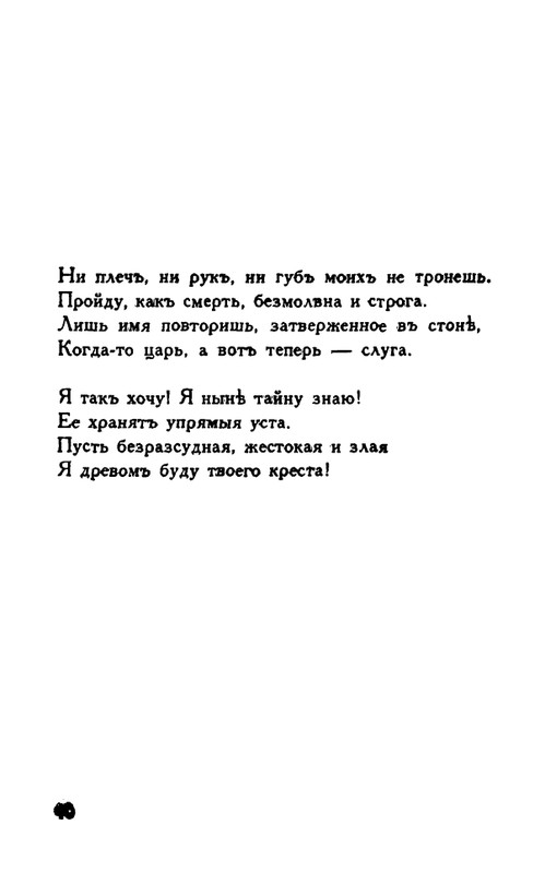 Tauber-Jekaterina-Odinochestvo-page-0039
