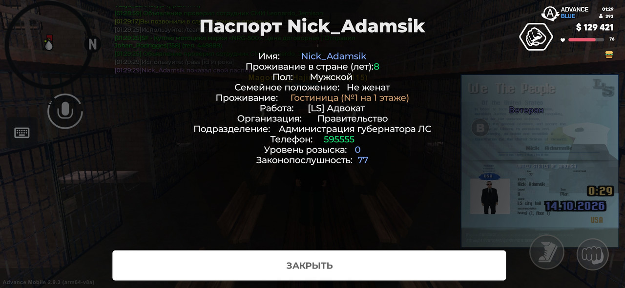 Screenshot 20261014 012932 Advance Mobile
