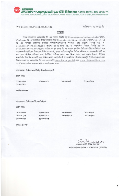 Biman-Bangladesh-Airlines-Limited-Exam-Result-Notice-2026