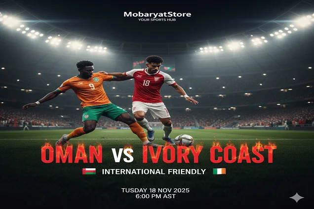 عمان ضد ساحل العاج