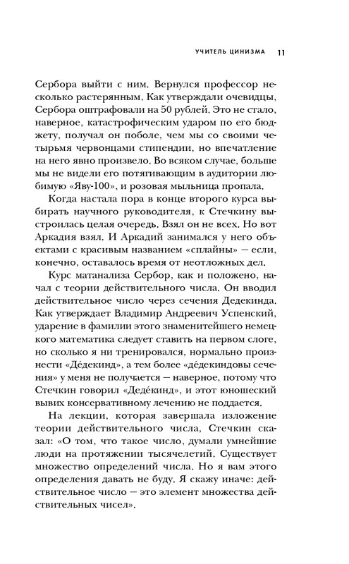ITD000000000301432-page-0011