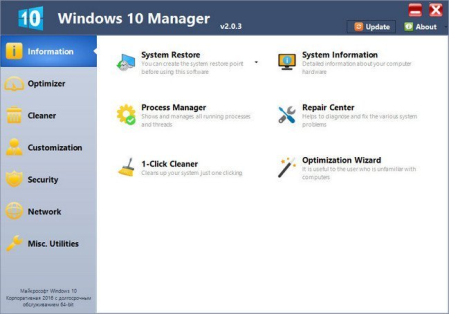 Yamicsoft Windows 10 Manager 3.1.9 Multilingual