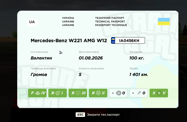 Знімок екрана 2026 08 11 164515