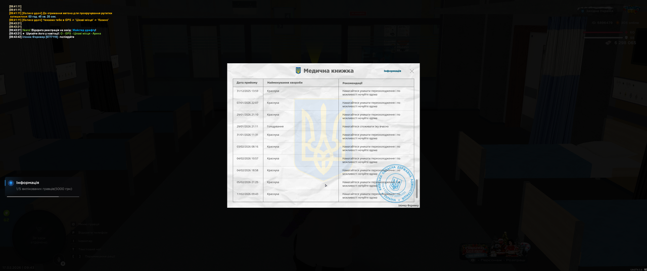 Grand Theft Auto San Andreas Screenshot 2026 02 17 09 43 54 90