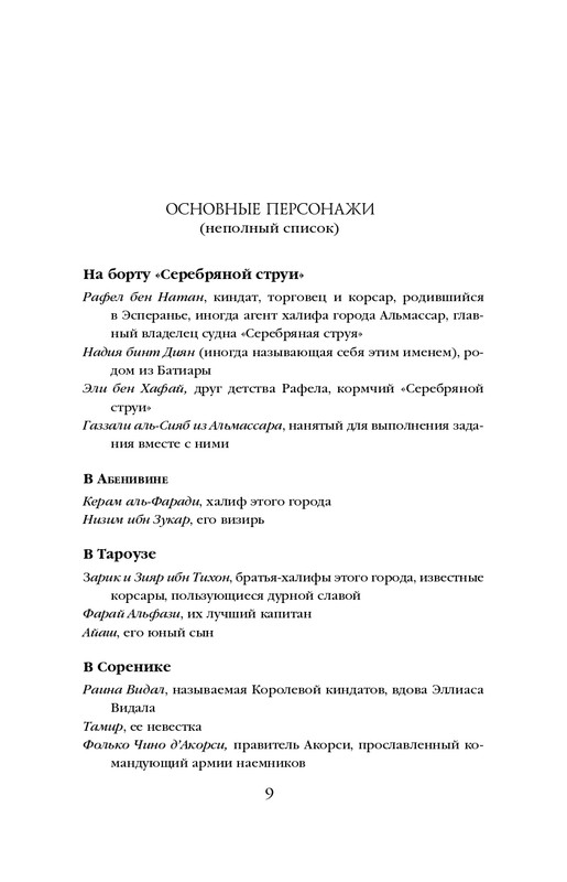 ITD000000001312880-page-0009