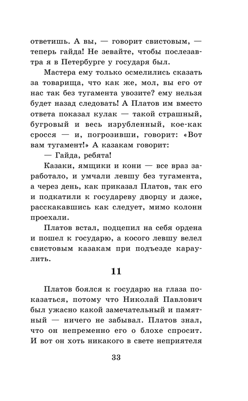 ASE000000000864871-33
