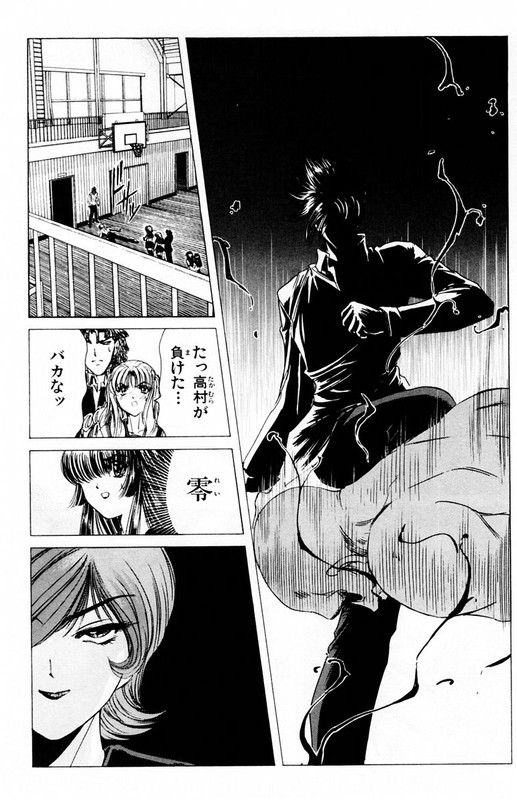 Phantom ReiVol3-12