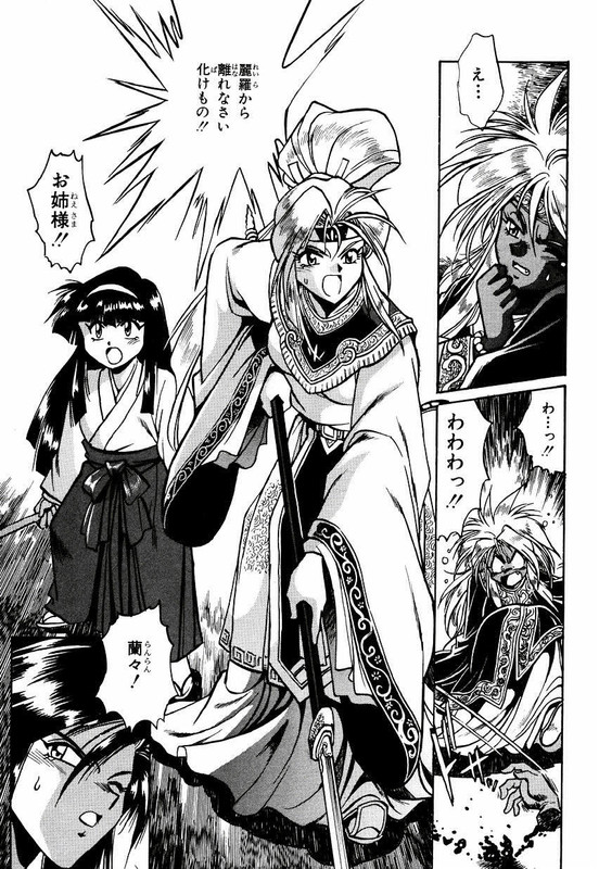 Ginga Sengoku Gunyuuden RaiVol18-2