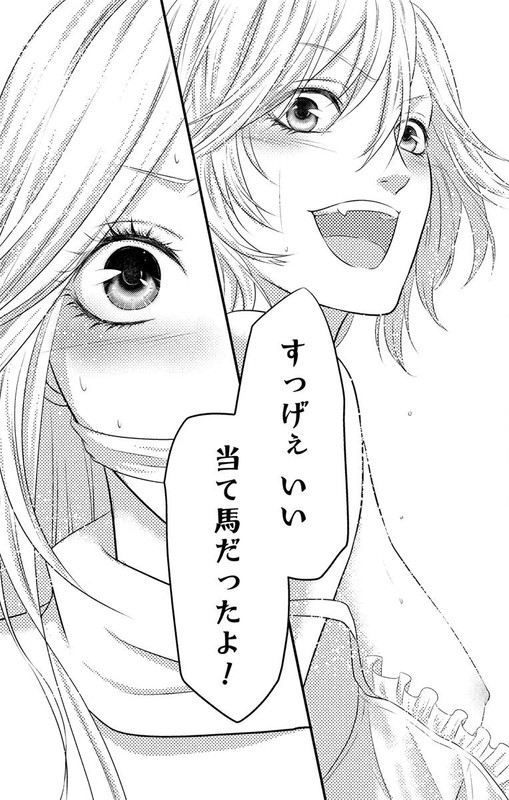 Love Jossie Moso ShoujoVol5-4