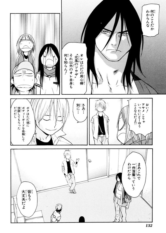 Harukaze Bitter BopVol2-27