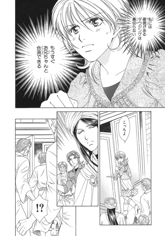 CrownVol6-18