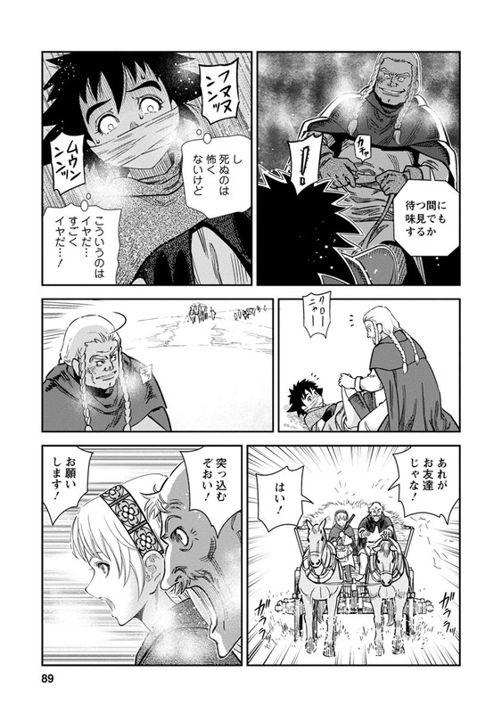 Otome SensouVol7-18