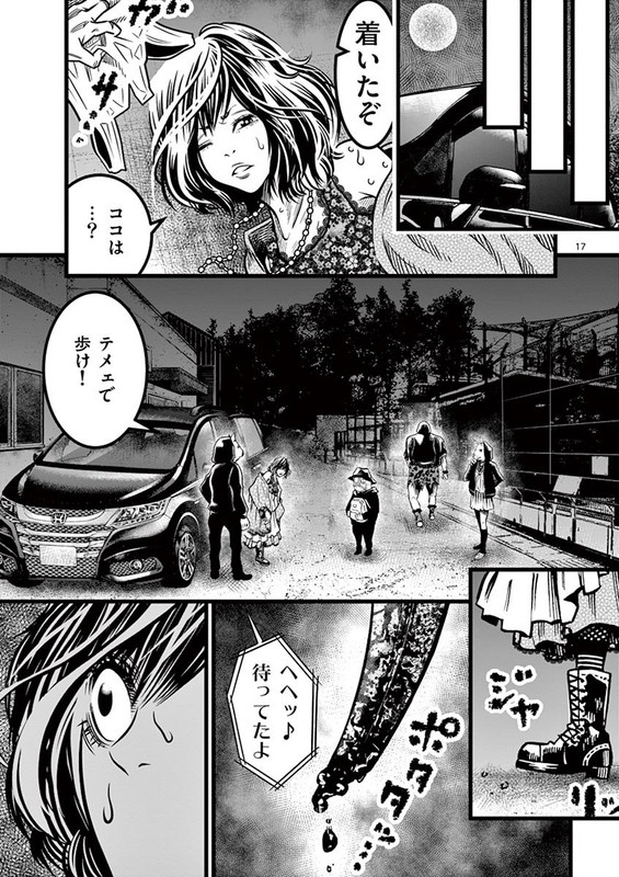 GurengaiVol2-11