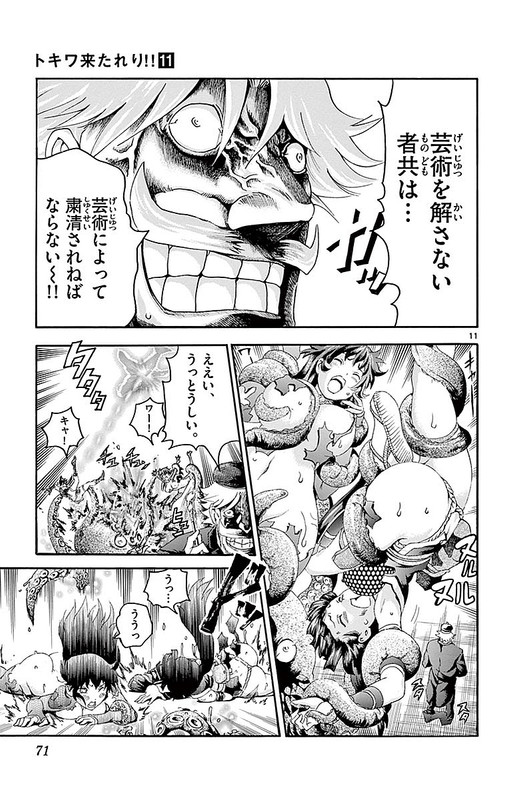 Tokiwa Kitareri!!Vol11-4