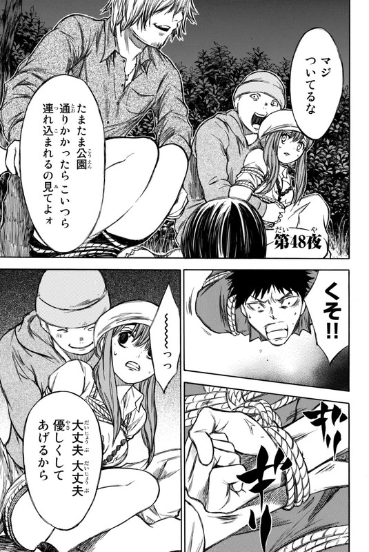 Utsumi Hone ga KusarumadeVol4-21