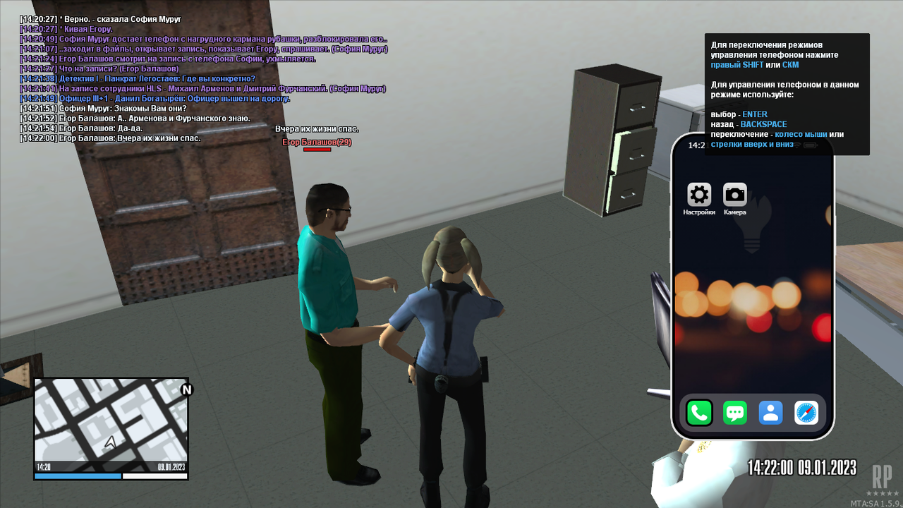 mta-screen_2023-01-09_14-20-40