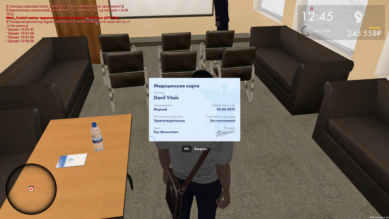 Снимок экрана (226)