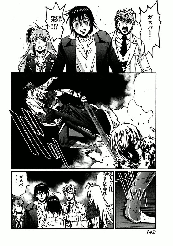 Seija wa Yoru Yatte KuruVol4-15