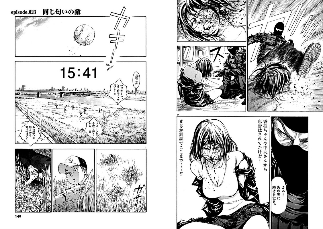 S - Saigo no KeikanVol3-4