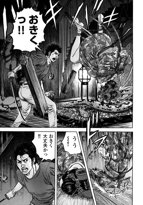 Kirishima RenjiVol2-33