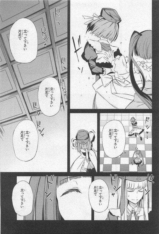 Umineko no Naku Koro ni Episode 5Vol4-3