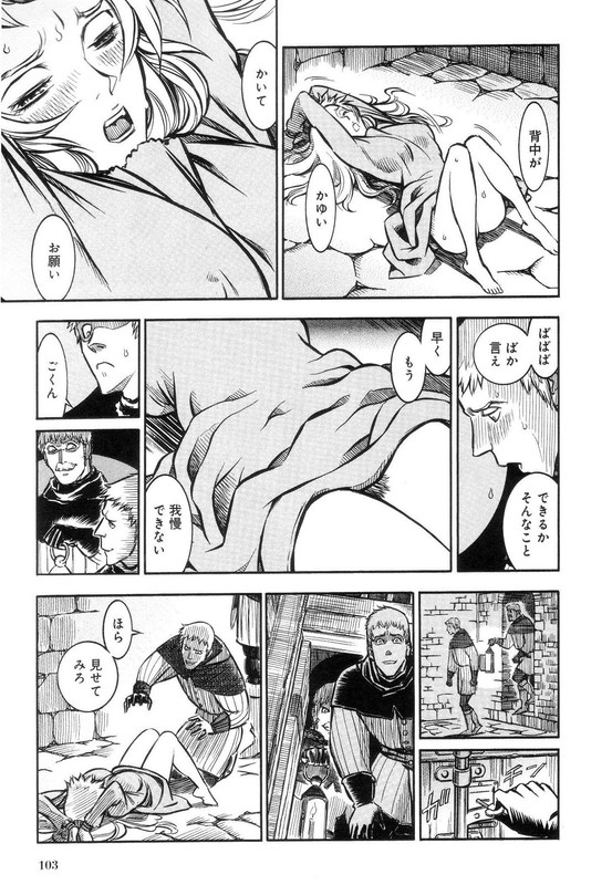 Ookami no Kuchi - WolfsmundVol1-8