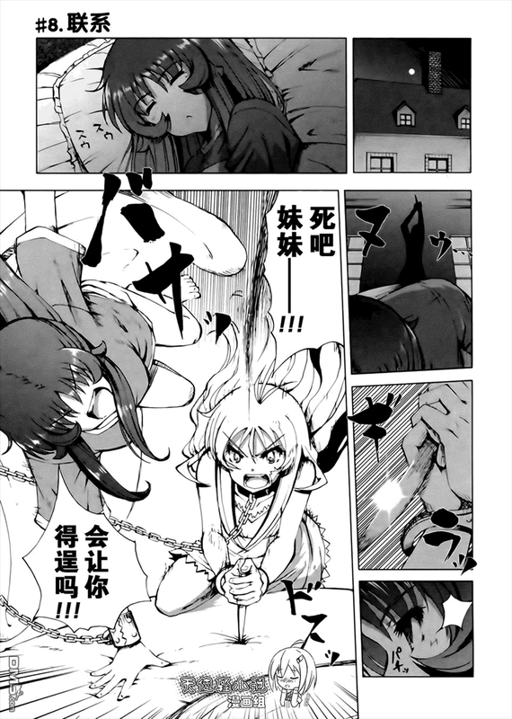 Shisubare - Sister BulletVol1-19