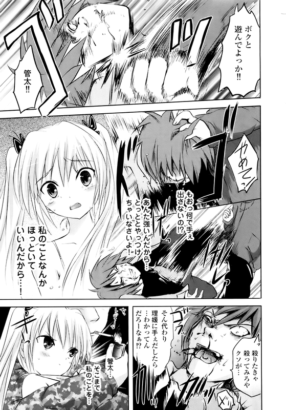 Sundere!Vol1-14