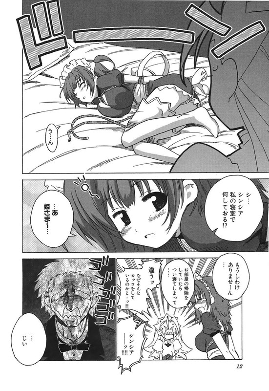 Emu no OukokuVol1-1