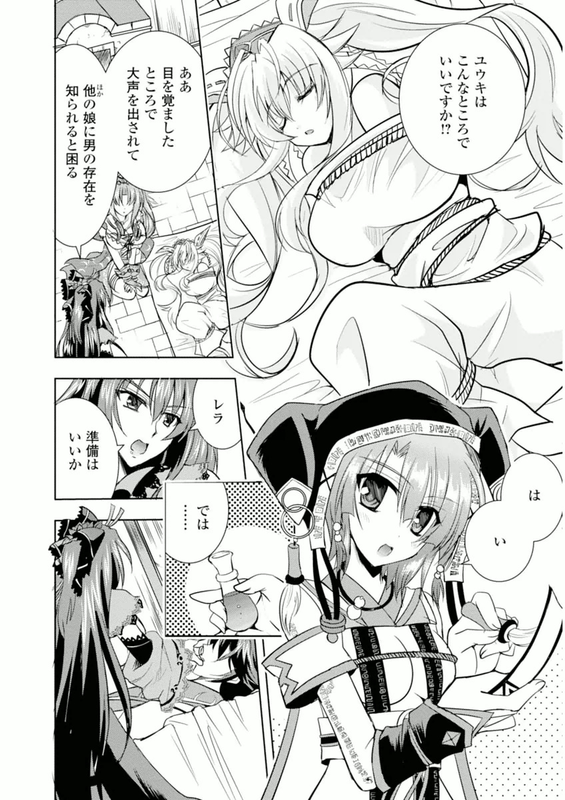 Ochitekita Ryuuou to Horobiyuku Majo no KuniVol1