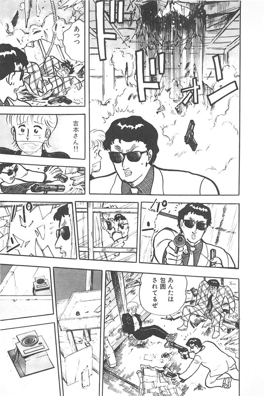 Daidoya TogoVol22-5