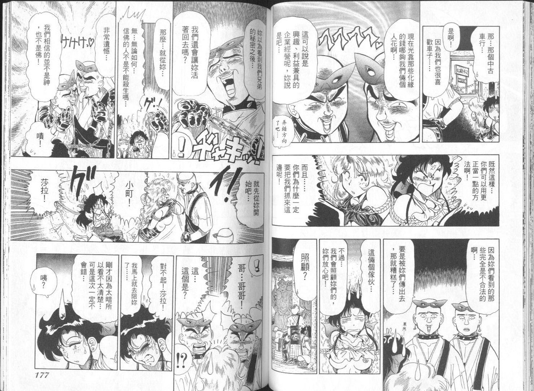 Onsen Okami IcchokusenVol4-9