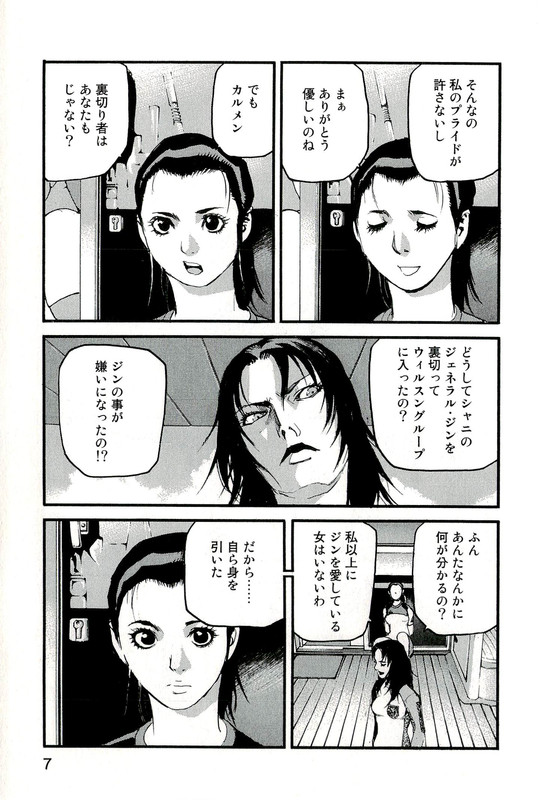 AdamasVol8-3