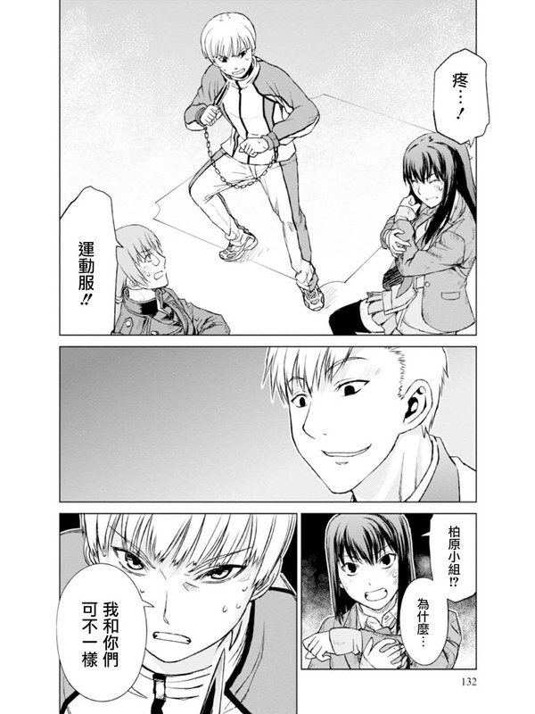 Kangoku no RakuenChap5-3