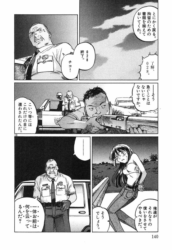 WildernessVol4-3