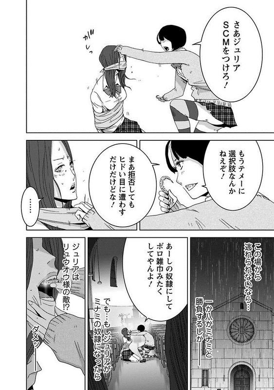 Doreiku - Boku to 23nin no DoreiVol6-7