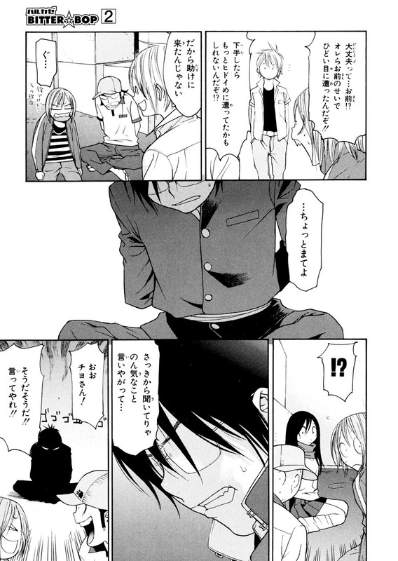 Harukaze Bitter BopVol2-28