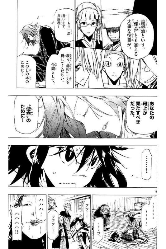 Joujuu Senjin!! MushibugyoVol17-6