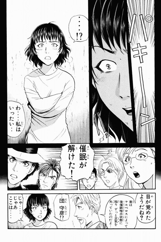 Detective Academy QVol15-3