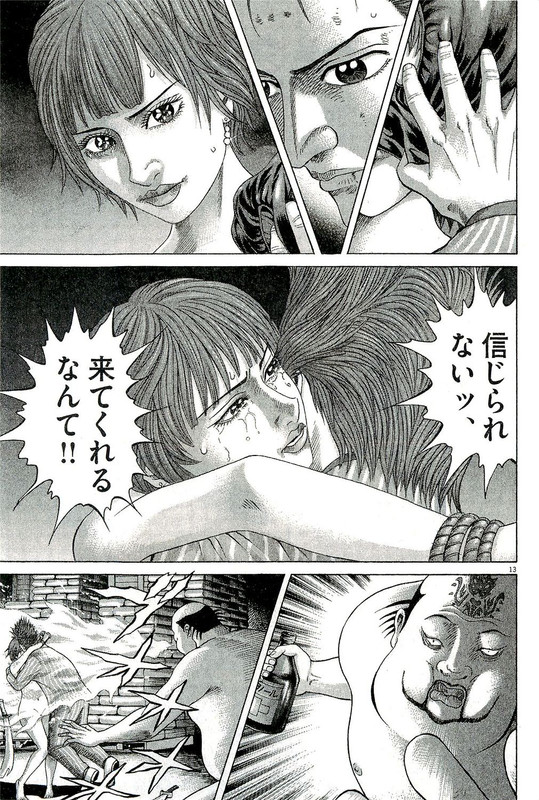 Mogura no UtaVol29-28