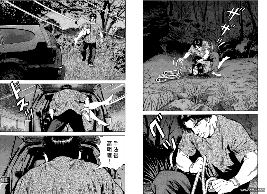 Kakutou TanteidanVol3-3