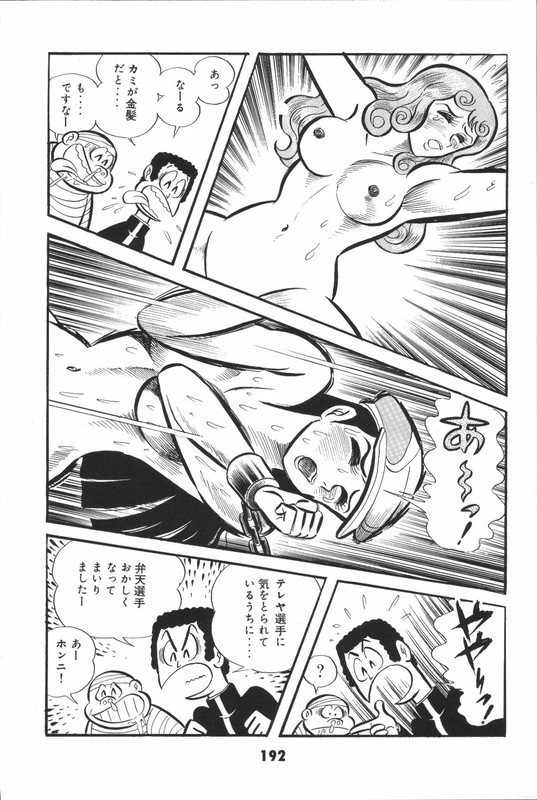 Iyahaya NantomoVol4-28