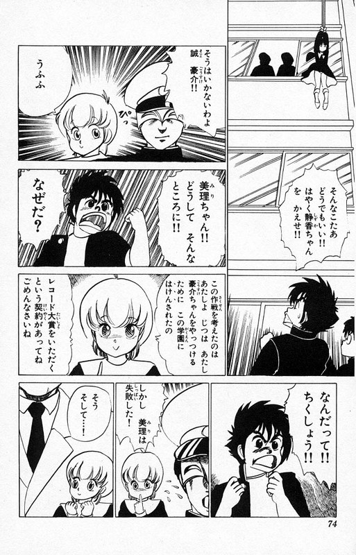 Yarukkya KishiVol4-2