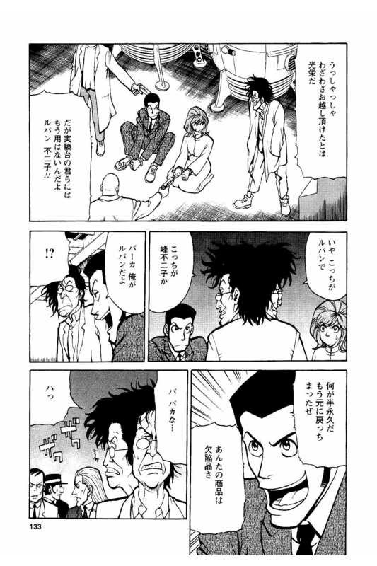 Lupin Sansei MVol1-19
